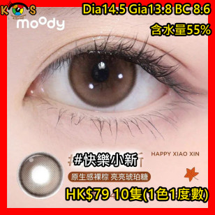 moody 1Day 快樂小新